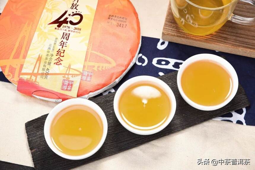 「香高扬 味浓酽」2018年中茶改革开放四十周年纪念普洱茶（生茶）