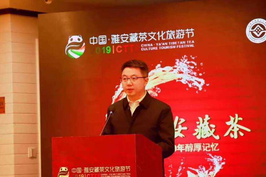“中国藏茶·健康中国”高峰论坛在雅安举行
