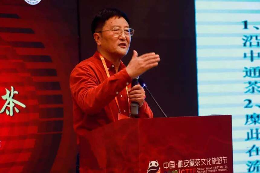 “中国藏茶·健康中国”高峰论坛在雅安举行
