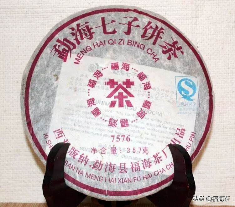 大郭说茶丨38.聊聊福海茶厂的历史