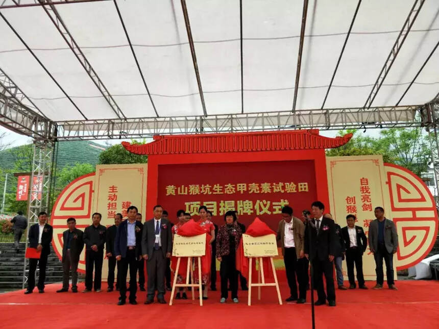 2018年第十二届茶文化旅游节暨太平猴魁开园仪式隆重举行