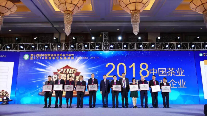 2018中国茶业品牌传播力十强企业