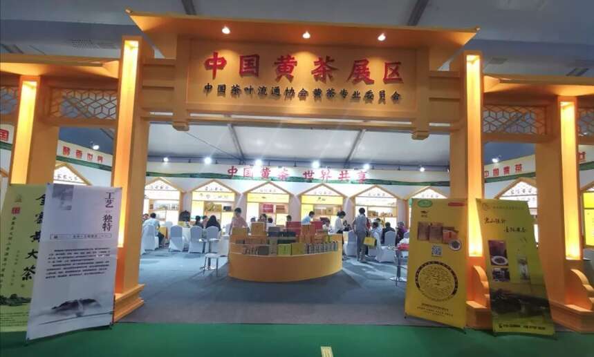 全国茶业界重量级人物聚北京茶业展为中国黄茶欢呼呐喊