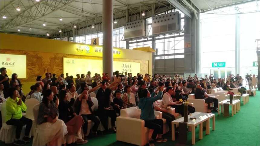 “蒙顶山杯”第四届中国黄茶斗茶大赛颁奖仪式在四川茶博会举行