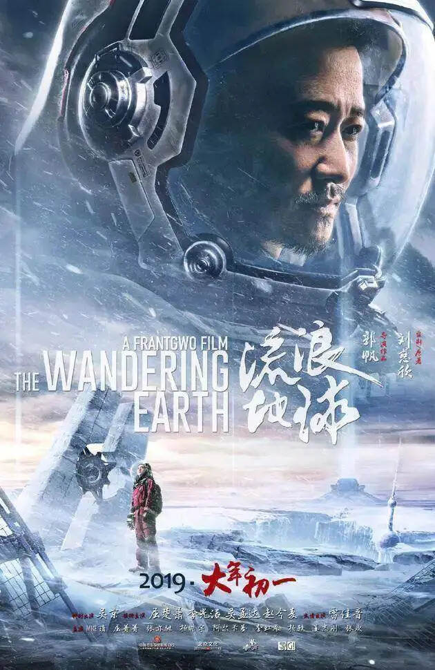 热烈祝贺吴京成为中国首位电影票房累计100亿的影星