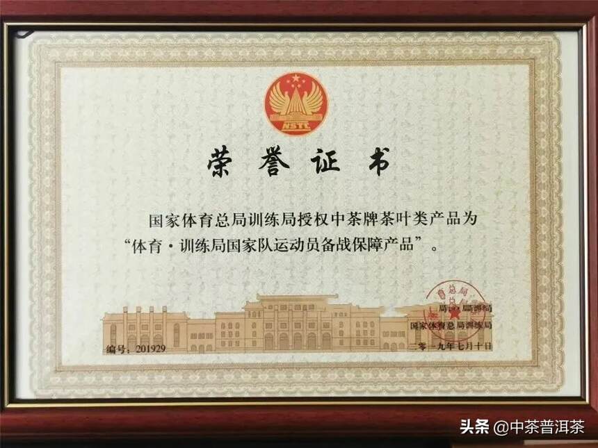 中茶祝贺中国体育健儿取得佳绩，为国家体育事业贡献“中茶”力量