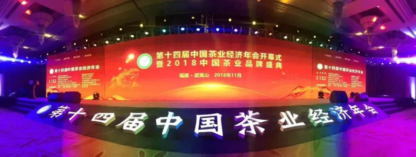 2018中国茶茶旅融合竞争力全国十强县（市）