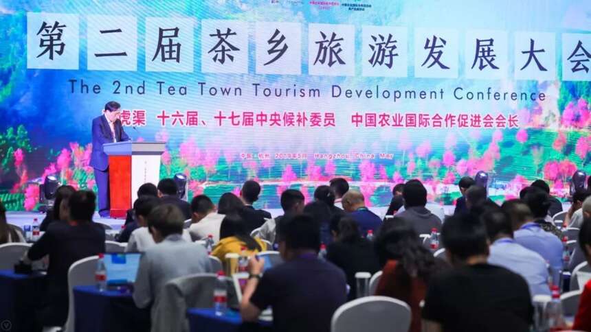 第二届茶乡旅游发展大会举行 探讨茶旅如何破同质化迷局