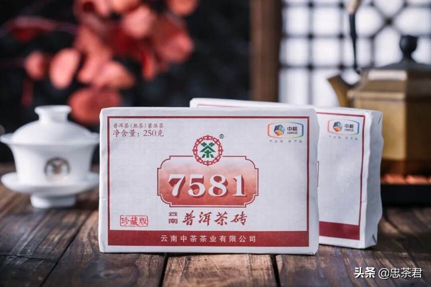 中茶新品 | 2020年7581珍藏版：熟茶本味之源，适饮珍藏