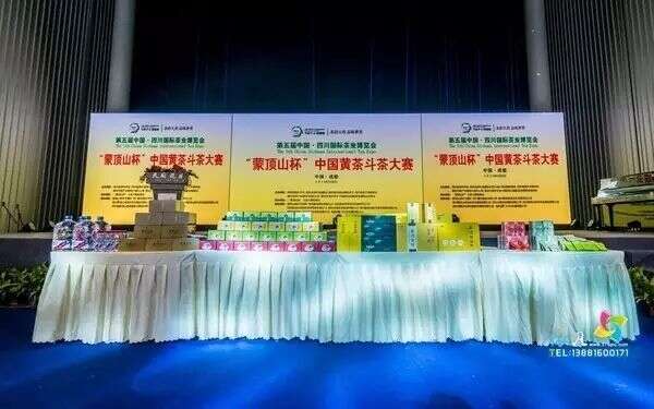 “蒙顶山杯”第四届中国黄茶斗茶大赛5月3日将在成都开赛