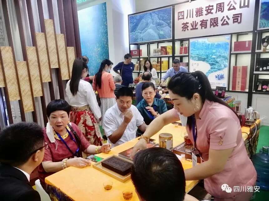 蒙顶山茶和雅安藏茶亮相第27届上海国际茶博会
