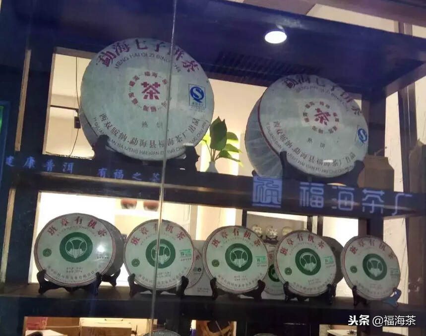 福海茶厂全国首批店铺形象升级 带给您不一样的服务体验