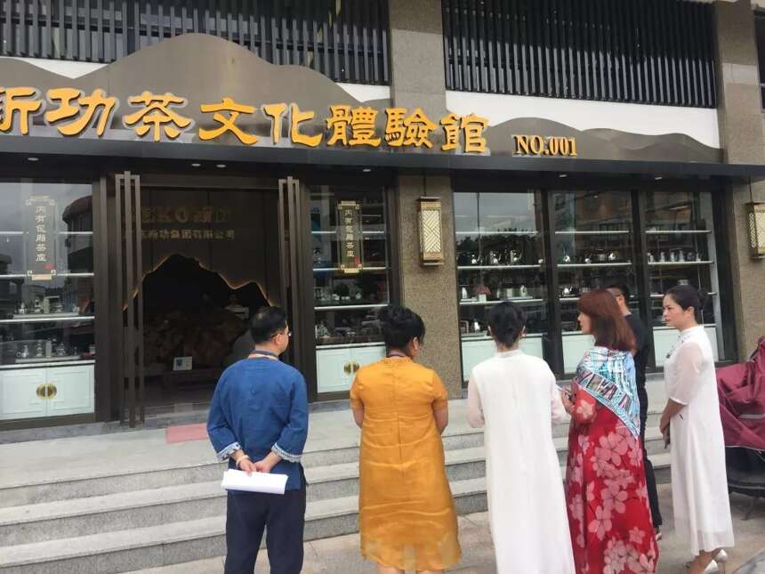 茶馆评星之旅 | 广东省饶平县“新功茶文化体验馆”