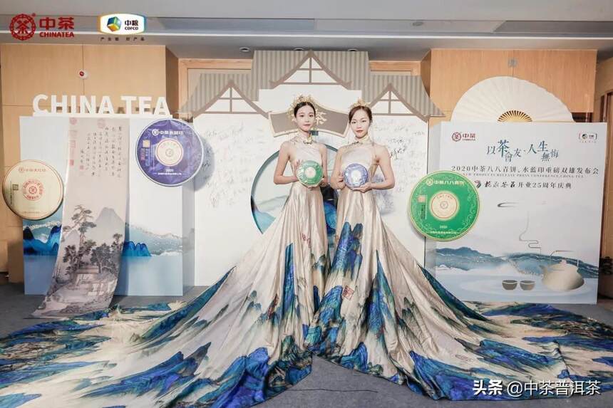 中茶重磅双雄发布会（中山站）暨龙泉茶庄开业25周年庆典收官