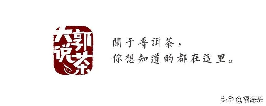 大郭说茶丨55.勐库茶区的历史