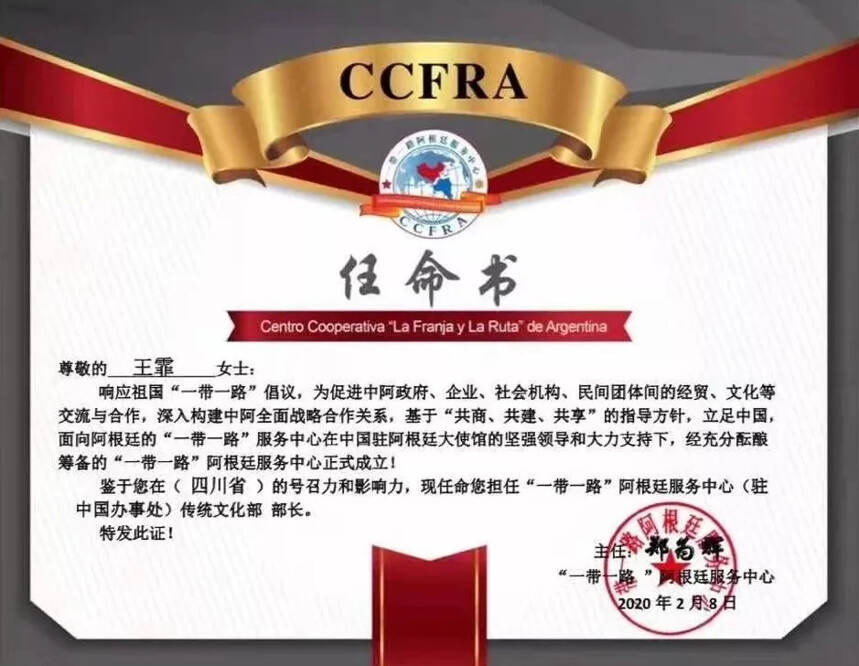四川茶人组织阿根廷华人华侨向雅安捐赠医疗物资