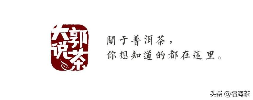 大郭说茶丨80.茶马古道的起源
