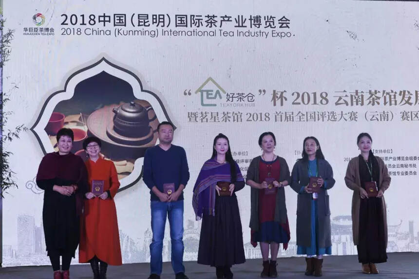 2018中国文化——茶馆美 第二届云南茶馆发展论坛