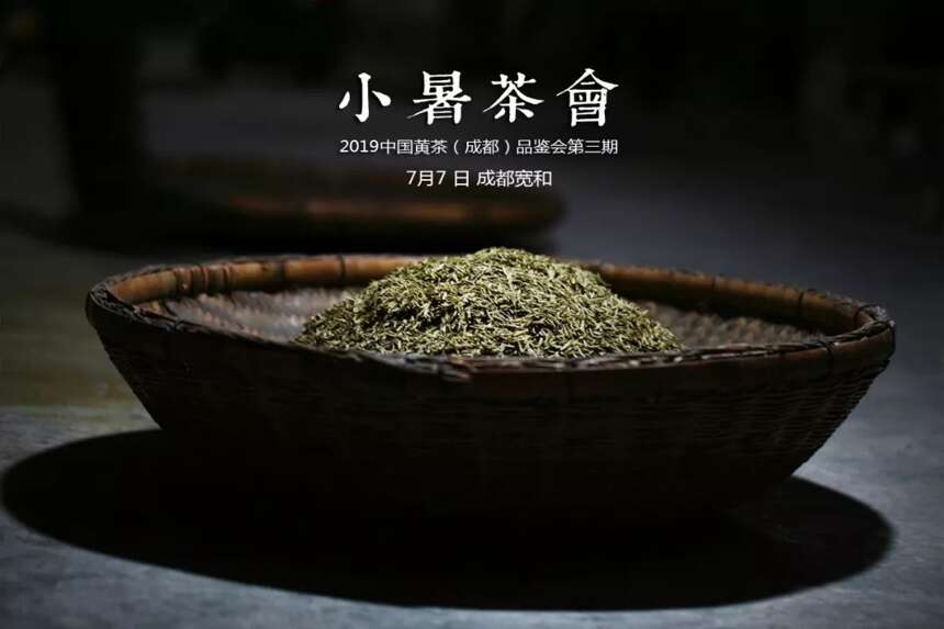 7月黄茶季 | 王龙：“西蜀茶农”茶乡情，力推蒙顶黄芽