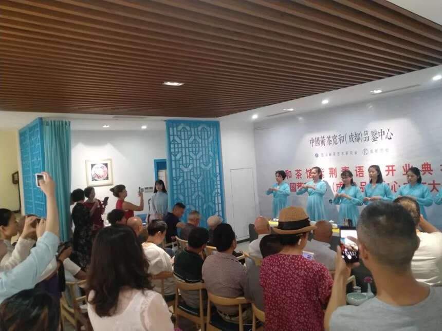 成都宽和茶馆紫荆素语店于2019年6月16隆重开业