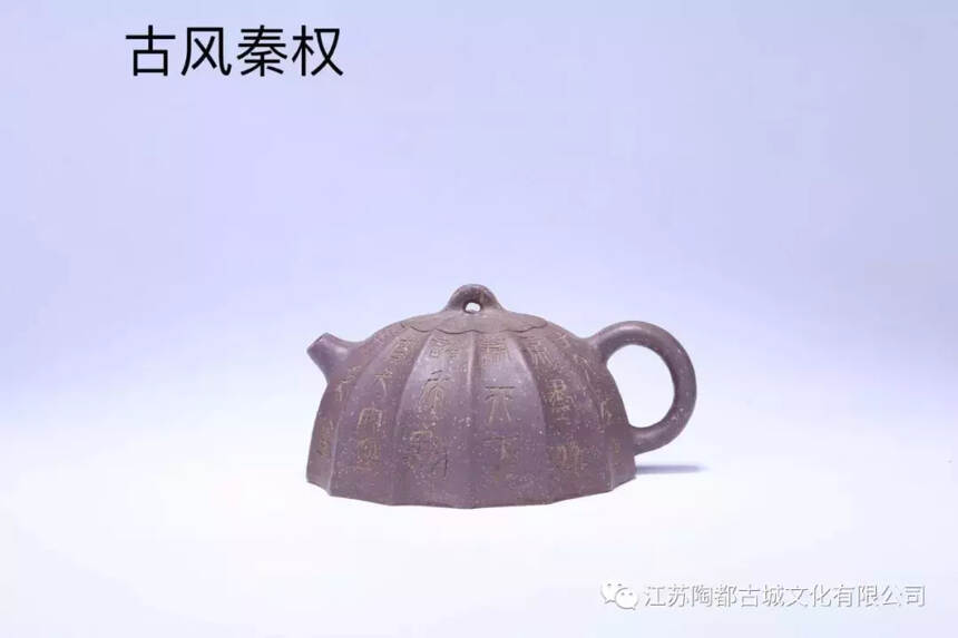 古城文化紫砂茗壶成都联展，11月9日见