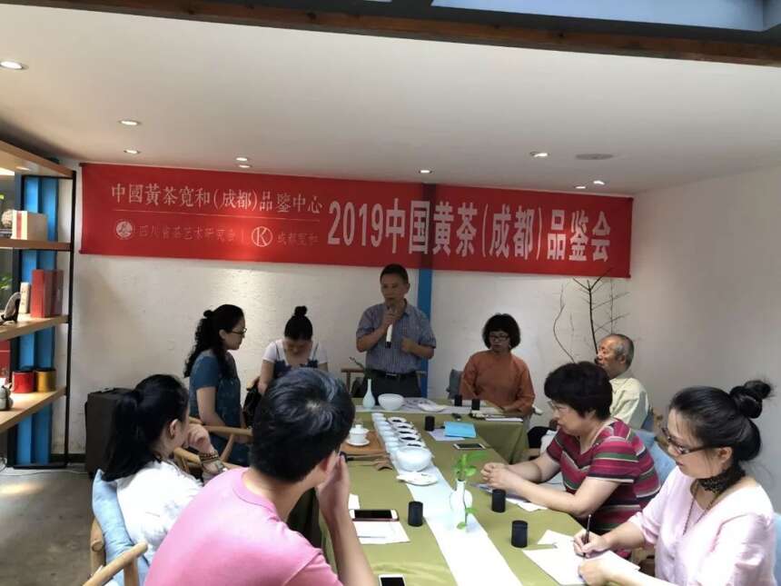 2019中国黄茶（成都）品鉴会第四期今日在成都宽和举行