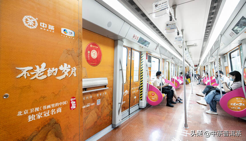 中茶大红印传世之作地铁专列——昆明地铁3号线开启，欢迎乘坐