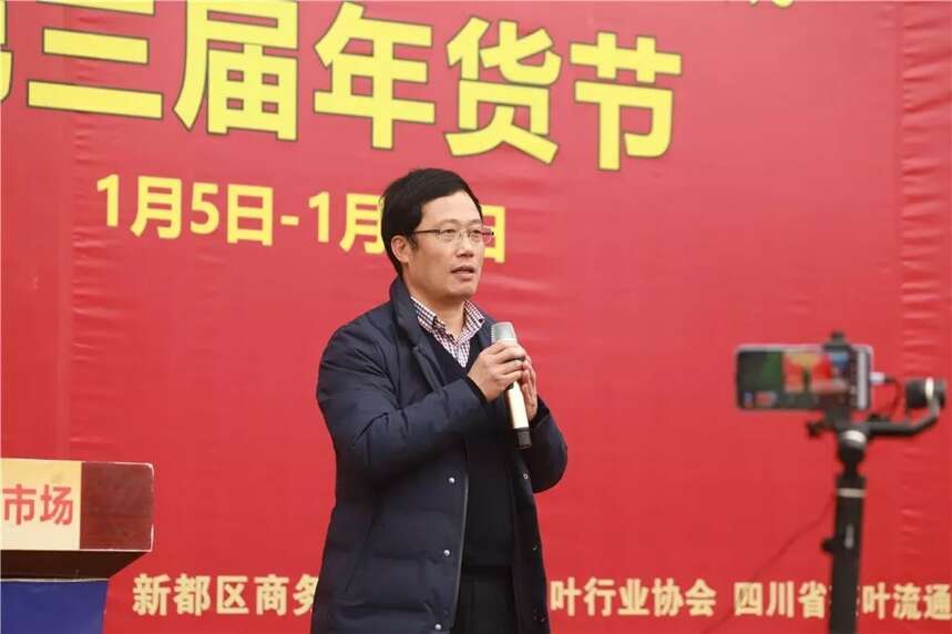 成都龙和国际茶城2020年“第三届年货节”盛大开幕