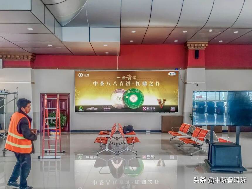 中茶普洱品牌广告全面亮相云南大机场 高铁站 云南大交通媒体全覆盖