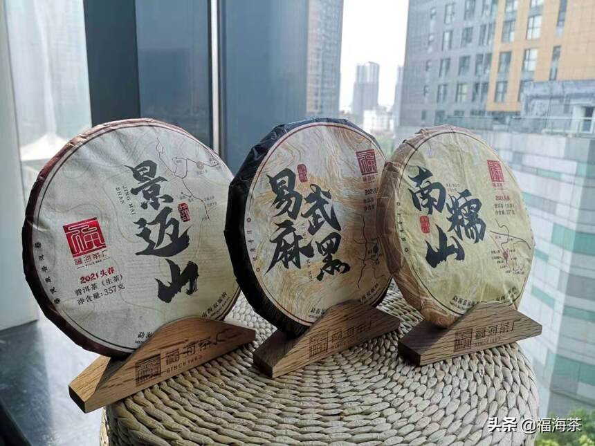 抢先看！福海茶2021年第一波春茶预售来啦