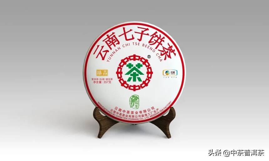 中茶新品 | 2020中茶云南七子饼茶：滋味浓醇，温润如玉