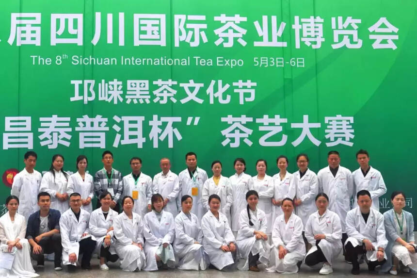 邛崃黑茶文化节，助力第八届四川国际茶博会