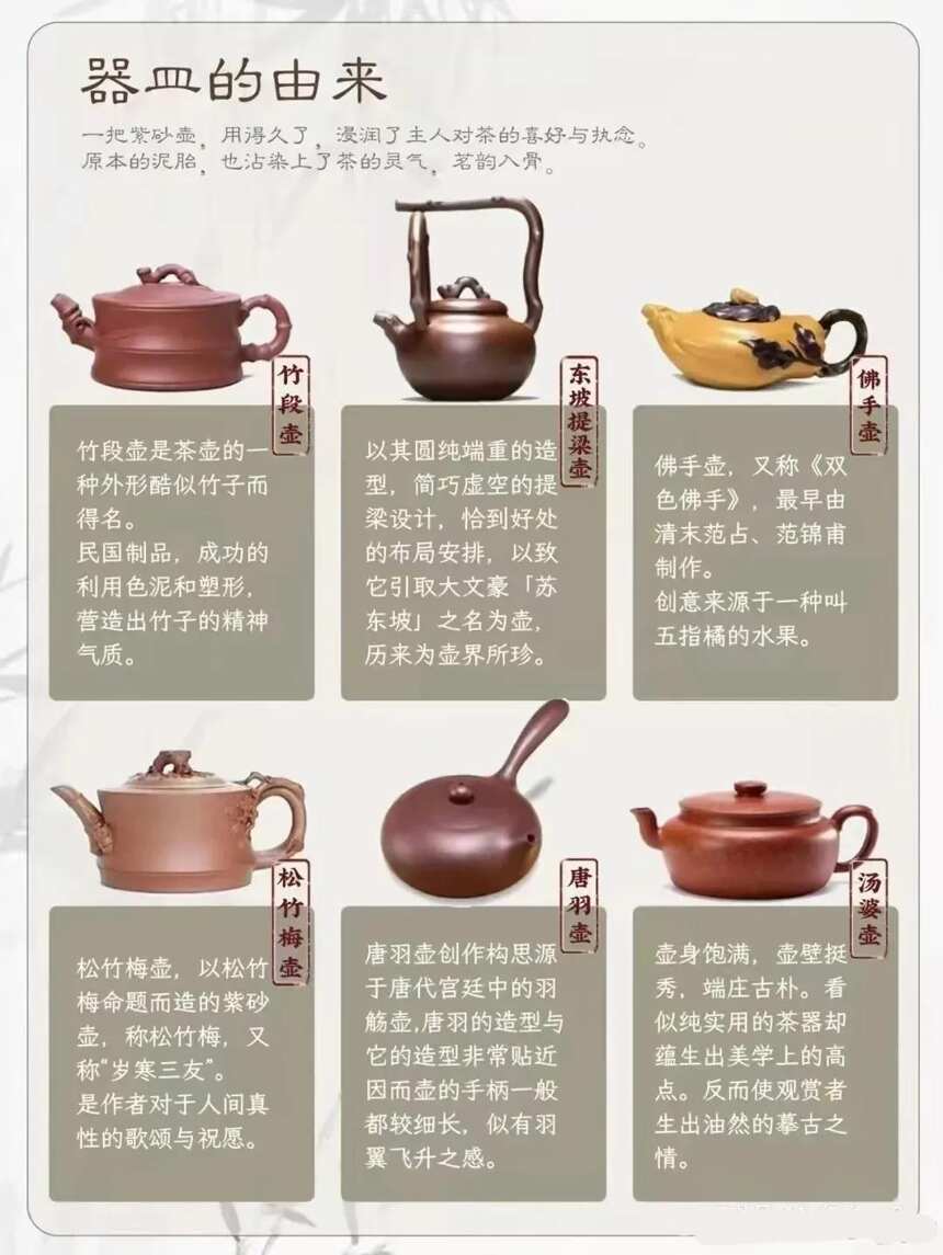 既有实用性又具审美性、值得欣赏的泡茶器具—紫砂壶