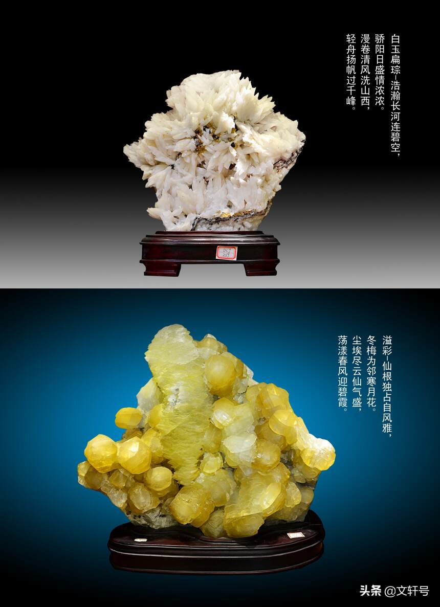 中国矿物晶体鉴赏
