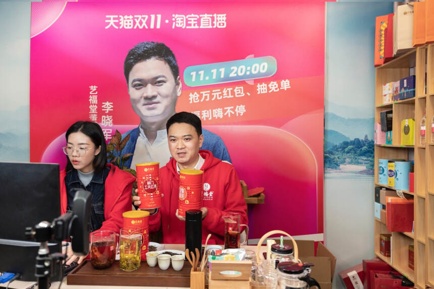 祝贺艺福堂茶业集团2020双十一总销售额突破2750万元