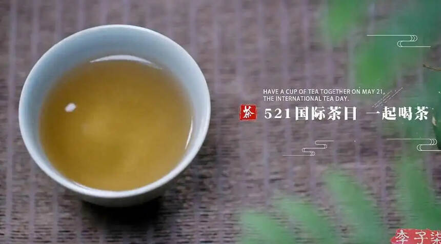 国际茶日推广大使李子柒炒茶“翻车”：制茶与喝茶，哪个该较真？