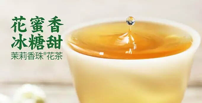 华人圈畅销750000罐，中秋节全家都爱喝的珠形茉莉花茶，想尝不？