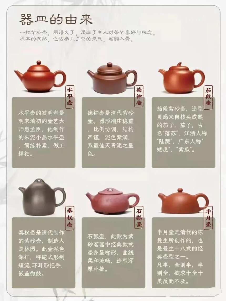 既有实用性又具审美性、值得欣赏的泡茶器具—紫砂壶