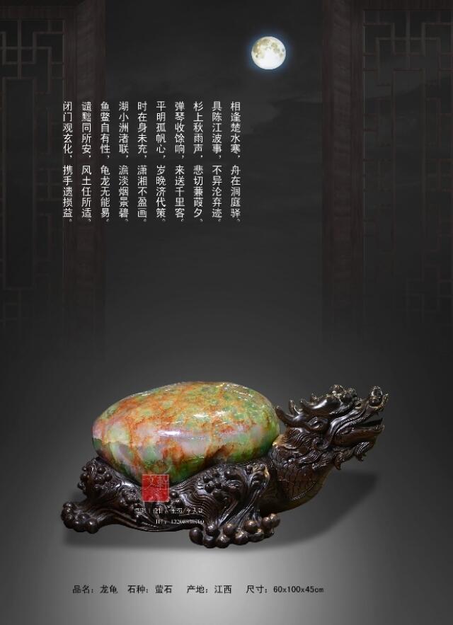 千年龙龟宝石像