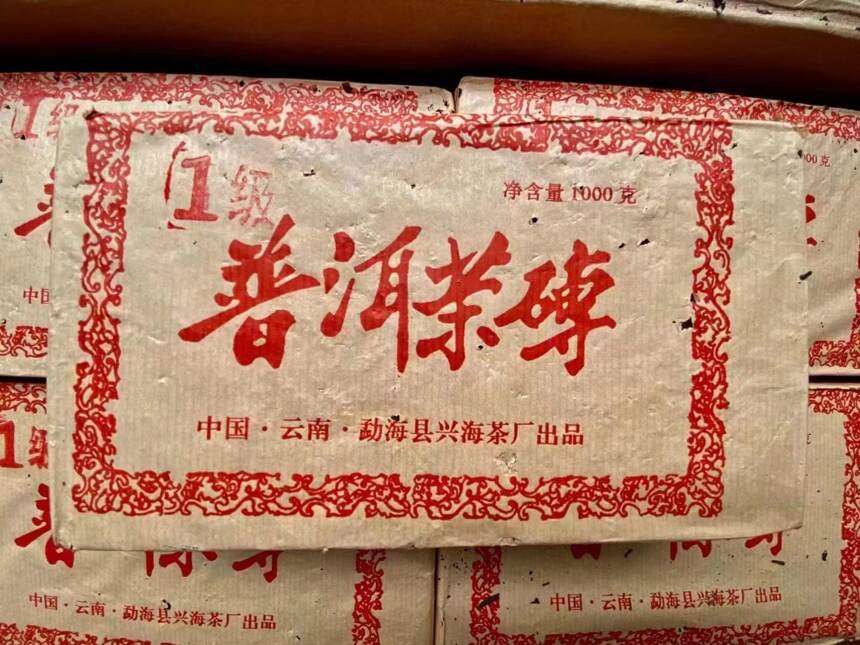 2003 年-兴海茶廠·首批（1000克·普洱茶砖）