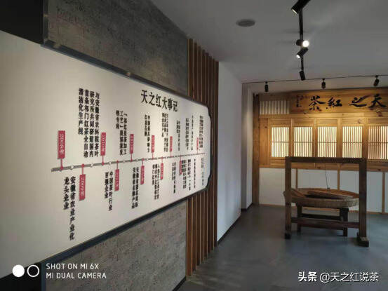 寻茶记：探访天之红祁门红茶博物馆