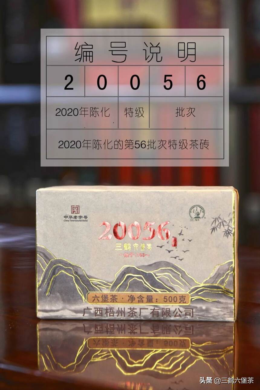 品鉴评测｜一砖好茶20056