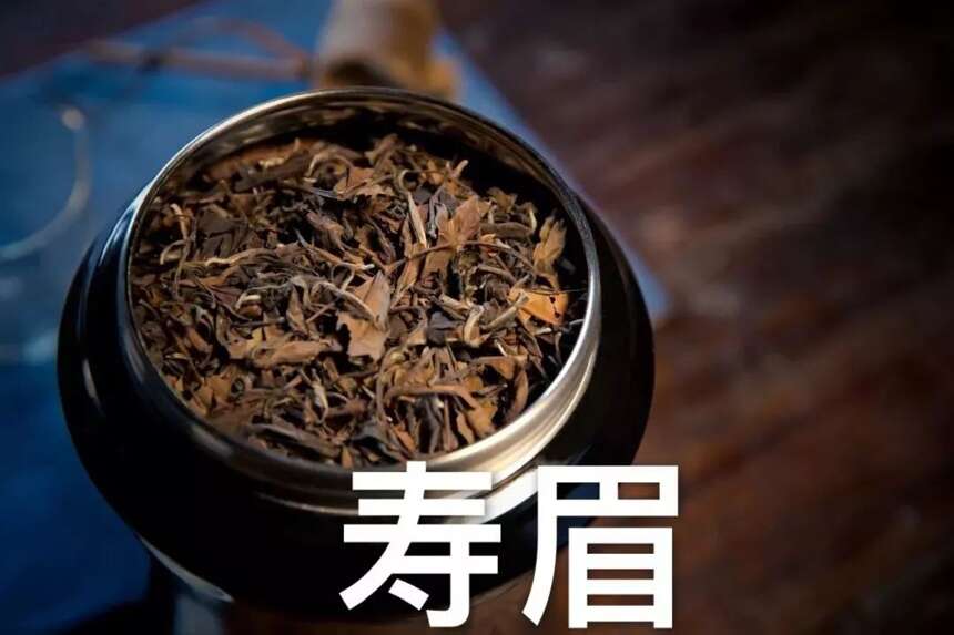 寿眉是什么茶？老白茶的茶梗有什么用？