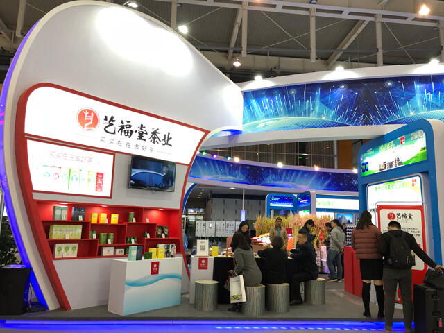 2018全国双创博览会开幕，艺福堂作为浙江省创新创业标杆精彩亮相
