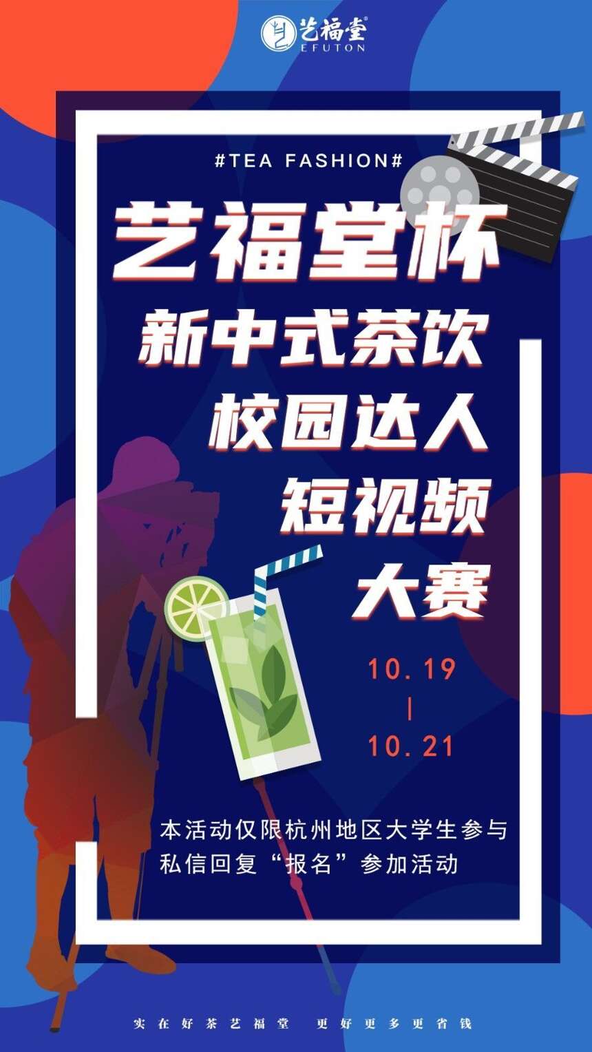 祝贺艺福堂茶业集团2020双十一总销售额突破2750万元