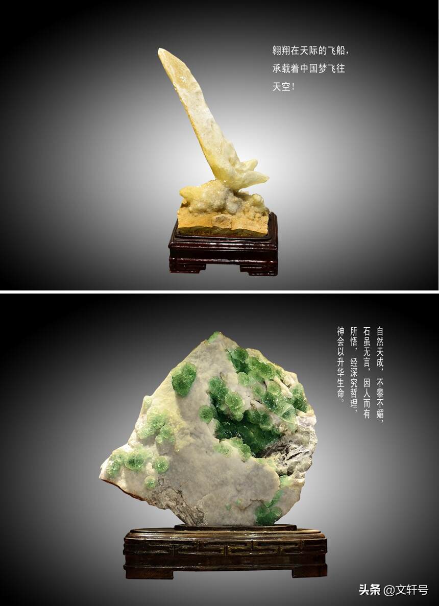中国矿物晶体鉴赏