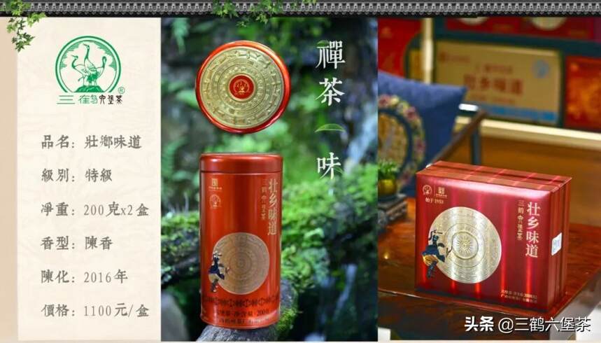 10大经典中国风元素三鹤六堡茶