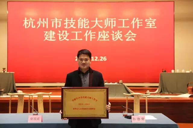 艺福堂创始人李晓军评茶技能大师工作室入选杭州市技能大师工作室