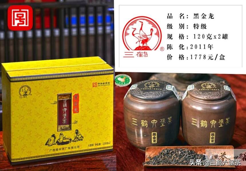10大经典中国风元素三鹤六堡茶