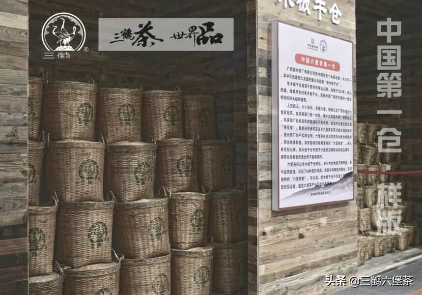 三鹤六堡茶新品预订｜20208传统口粮茶